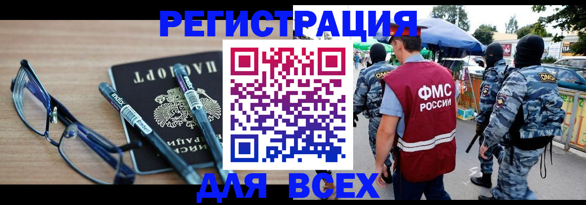 временная регистрация в Юрьевце