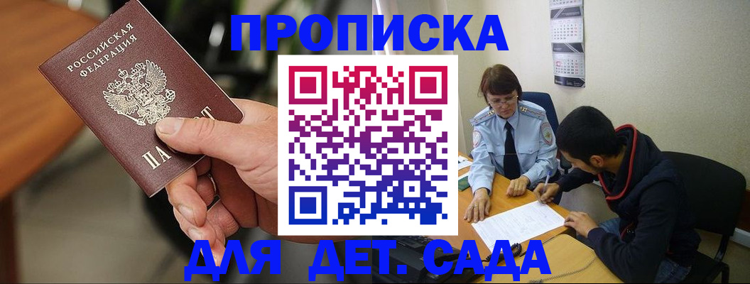 временная регистрация в Юрьевце