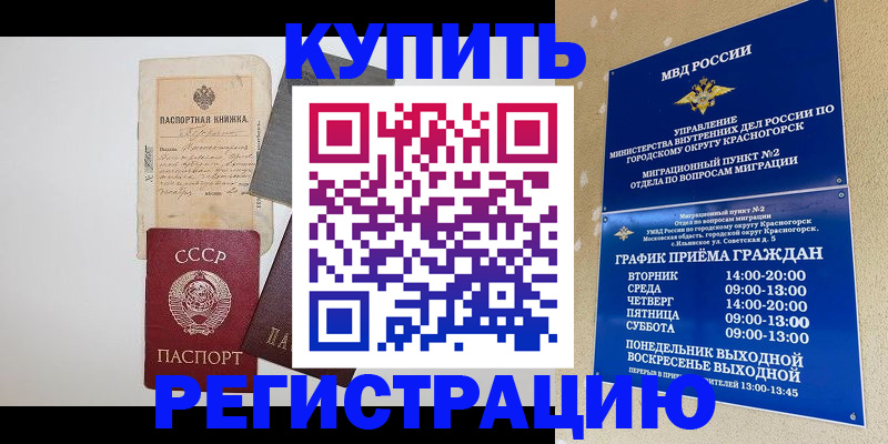 прописка для кредита в Юрьевце